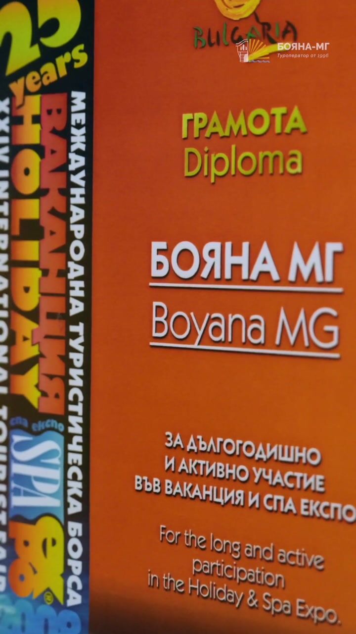 Boyana MG — Client Video 01 — video still 5