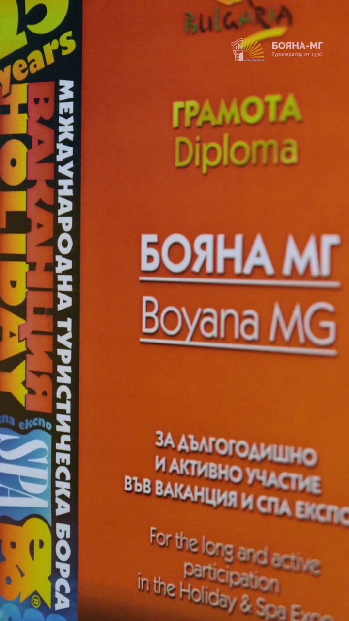 Boyana MG — Client Video 01 — video still 5