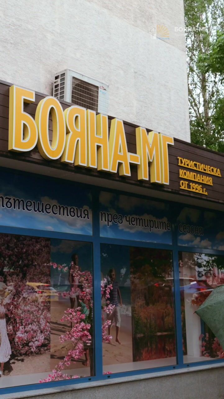 Boyana MG — Client Video 01 — video still 1