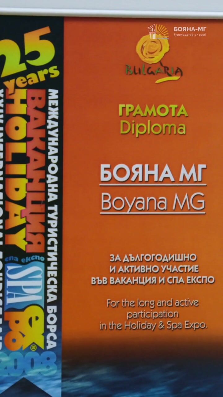 Boyana MG — Client Video 01 — video still 1