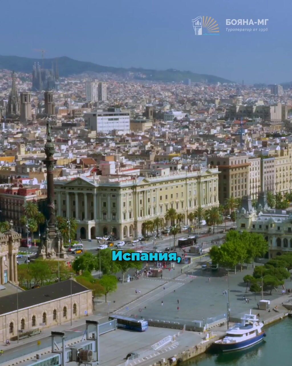Boyana MG — Ad 01 — video still 4