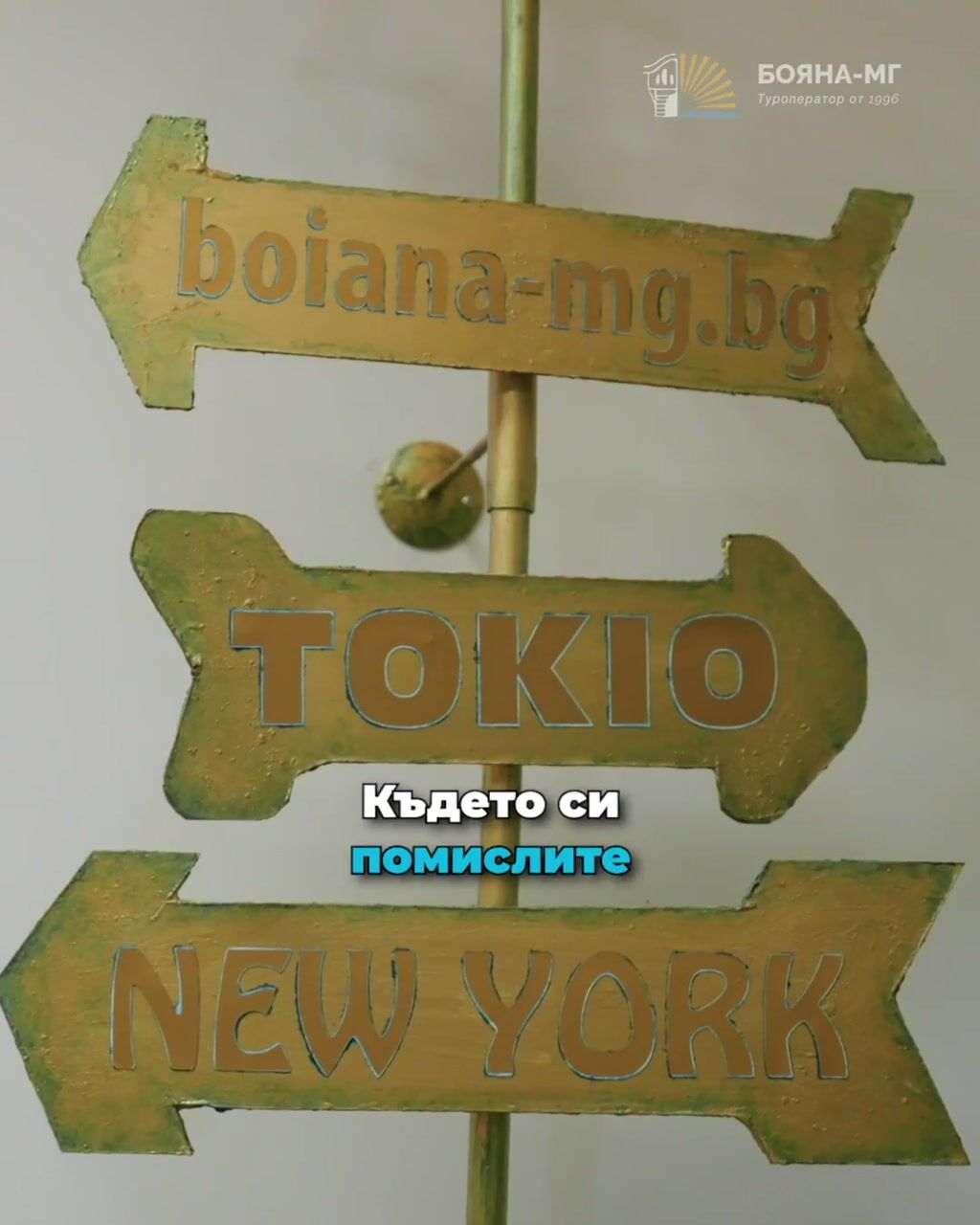 Boyana MG — Ad 01 — video still 5