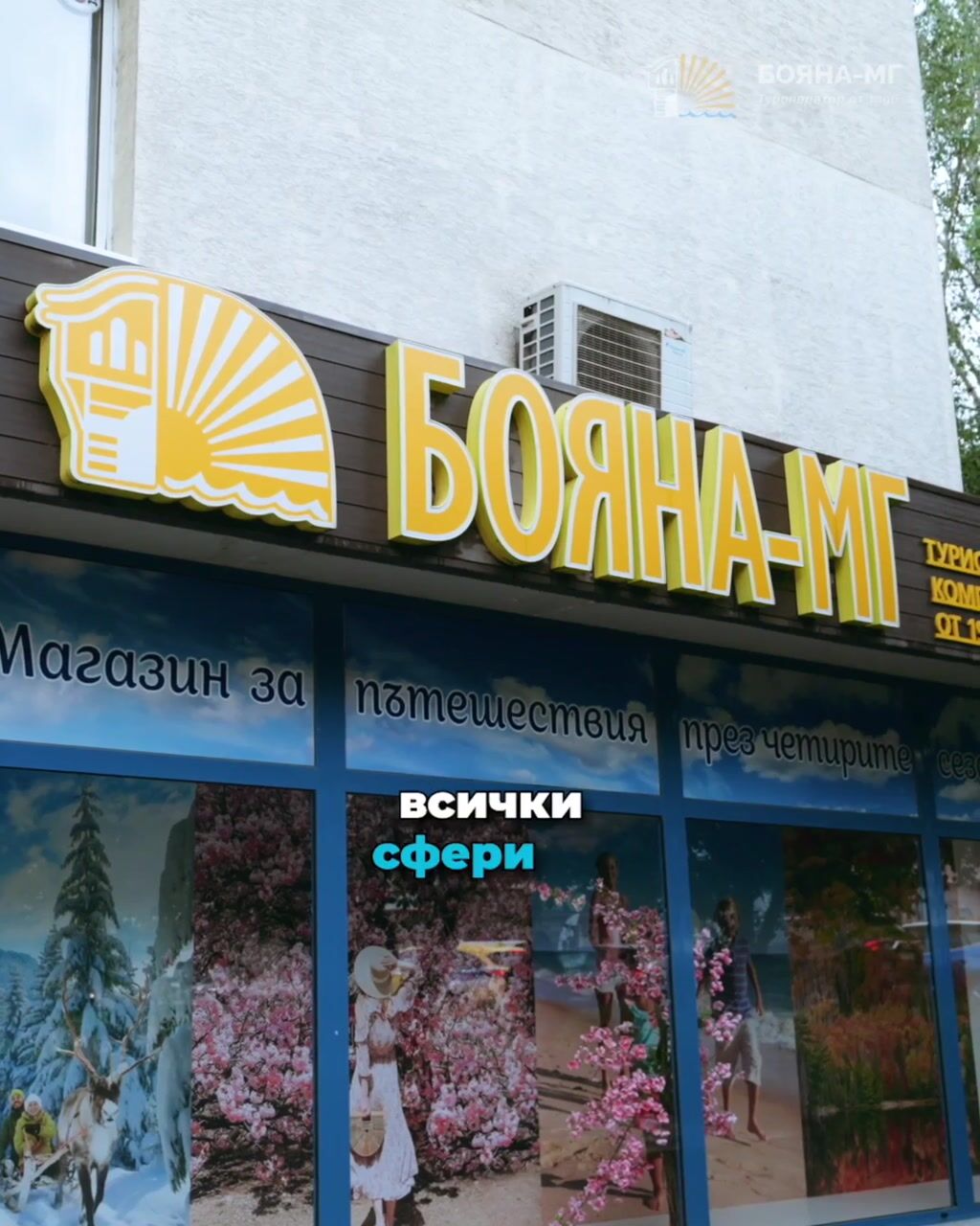 Boyana MG — Ad 01 — video still 2