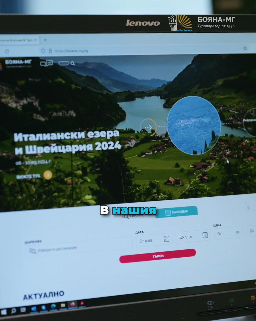 Boyana MG — Ad 01 — video still 3