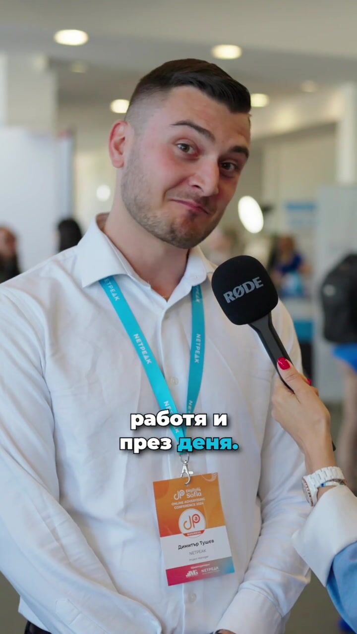 Digital4Sofia Online Advertising Conference 2024 — Mashup — Adelina 03 — video still 3