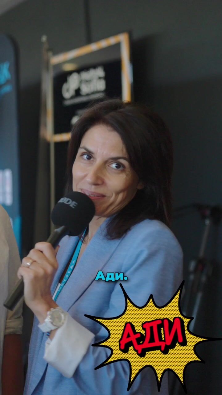 Digital4Sofia Online Advertising Conference 2024 — Mashup — Adelina 02 — video still 5