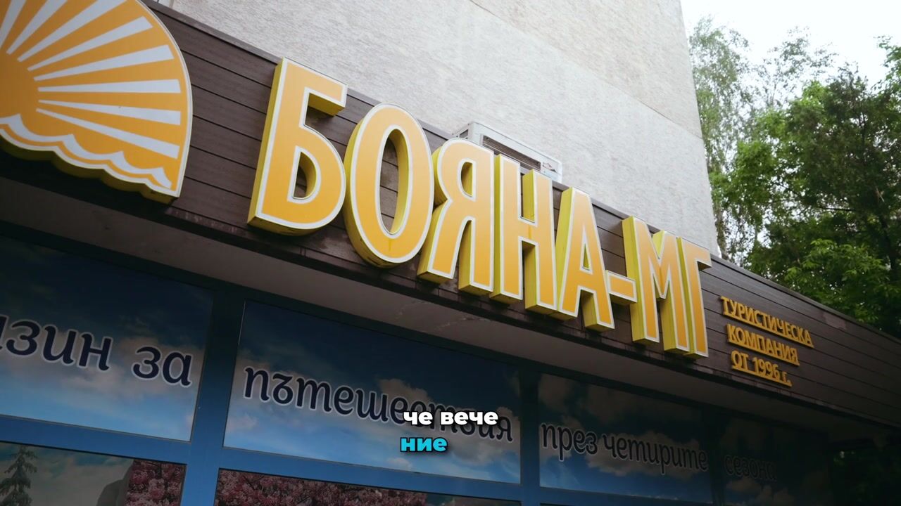 Boyana MG — Testimonial 01 — video still 4